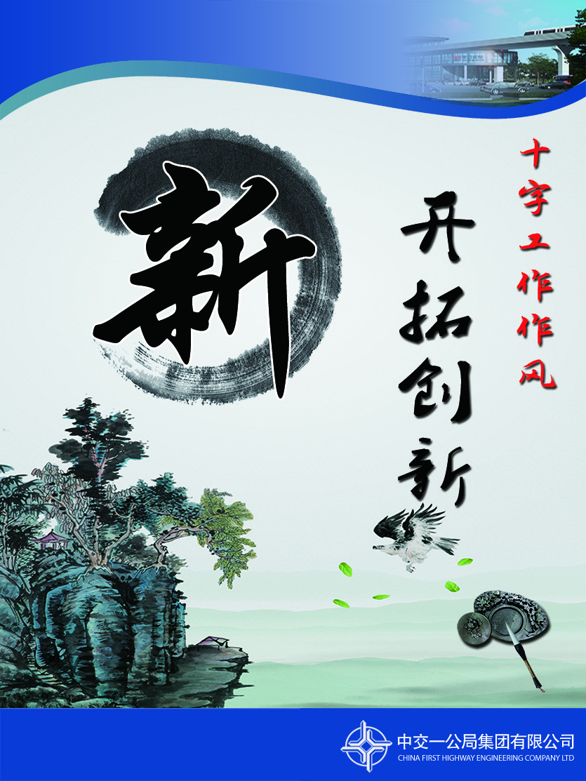 新:即開拓創(chuàng)新