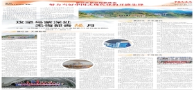 中國交通報：攻堅烏蒙深處，無悔都香隧月                                                                                                                                                                                                      