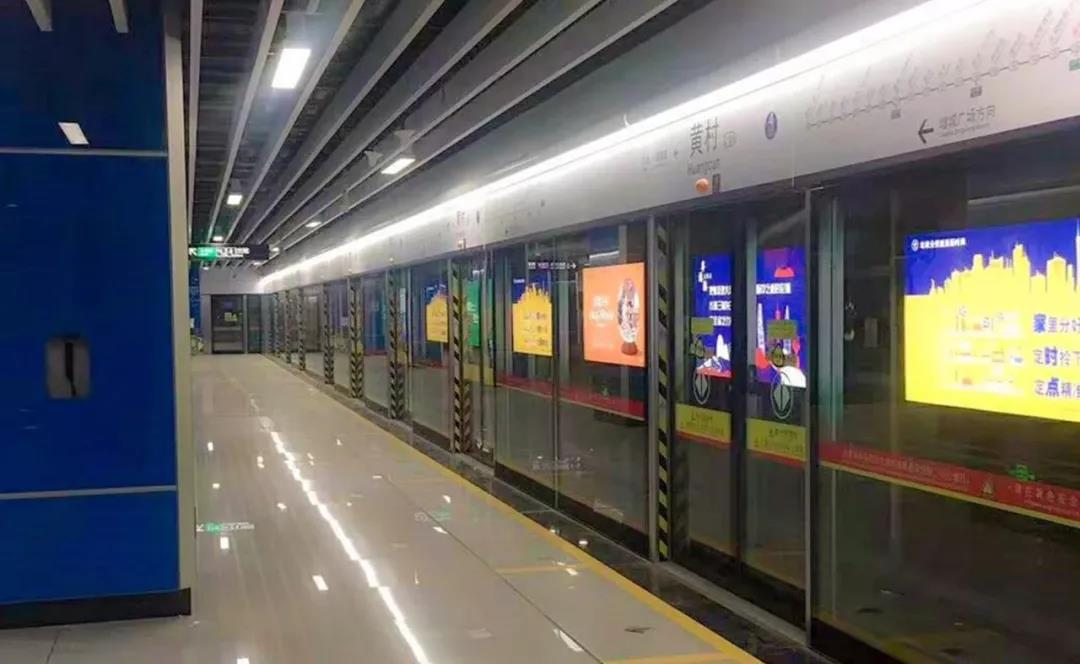 廣州地鐵21號線