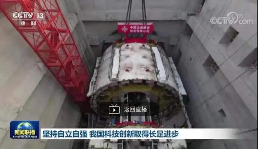 中央廣播電視總臺：北京東六環(huán)改造工程，堅持自立自強,我國科技創(chuàng)新取得長足進(jìn)步                                                                                                                                               