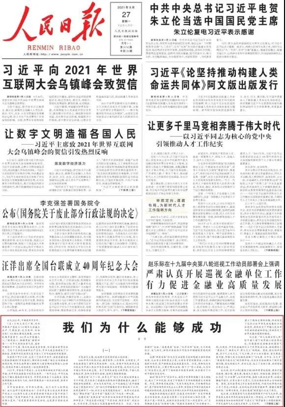 1633664279266841.jpg 微信圖片_20211008113742.jpg